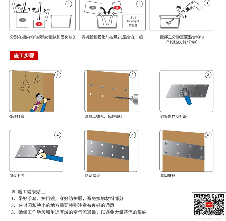 包钢荆州粘钢加固施工过程