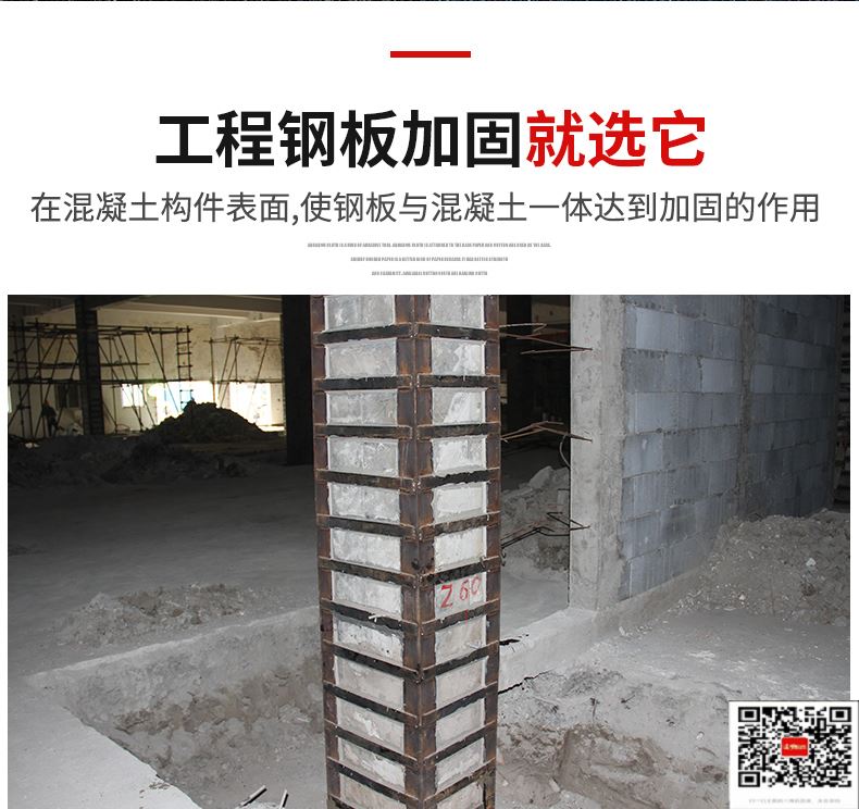 柱子荆州包钢加固
